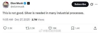 马斯克担忧白银暴涨：许多工业生产需要用到白银 今年白银价格已上涨超过170%