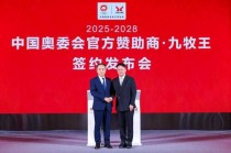 正式签约！九牧王成为中国奥委会官方赞助商，以品质匠心书写民族品牌新篇