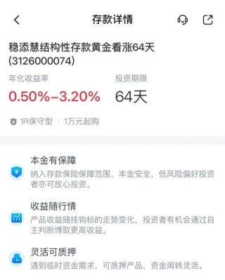 金价大涨，银行黄金挂钩结构性存款火了