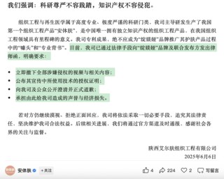 李佳琦带火的绽媄娅遭“突袭”，背后是万亿科技护肤市场争夺战！