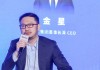 新氧集团CEO金星：极致性价比是能穿越周期的