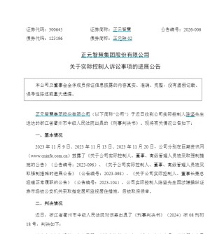 判刑、拘留、罚款650万元！三家上市公司实控人“栽”在“蛇尾”，涉及超9万户股东