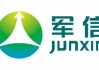 军信股份，来自湖南长沙，宣布赴香港IPO，冲刺A+H