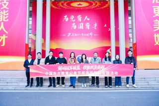 主流媒体为何齐聚中国东方教育？国赛佳绩背后是职教改革的“样本”力量