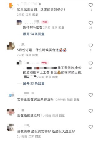 涨疯了，金价新高！网友：还能上车吗？
