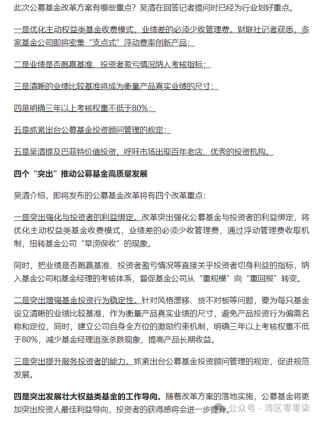 民生加银基金陈洁馨，有史以来最差的公募基金经理！