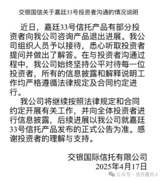 20名投资人前往交通银行、交银信托！6.2%收益股权产品逾期