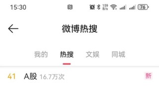 冲上热搜！刚刚，A股罕见一幕