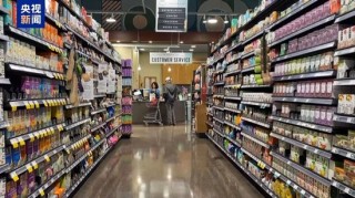 从高额关税到供应链危机 美媒称美消费者正遭受关税账单冲击