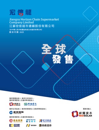 江苏宏信，来自江苏扬州，成功在香港上市