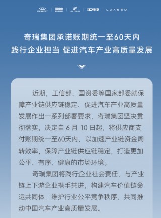 集体承诺60天，车市打响反内卷第一枪？