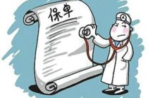 保单转换有什么规则？