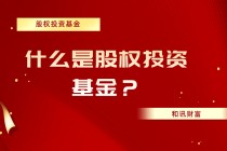 基金仓位控制有哪些方法？