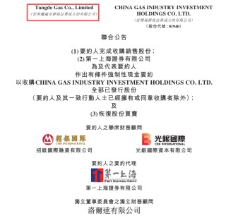 私募基金「摩予渡」约2.35亿拿下香港上市公司逾39%股权，李军、宋佳骏、陈天易将加入董事会