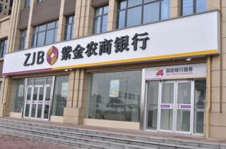 紫金银行不良率上升，三季度营收净利双降，新管理层能否破局？