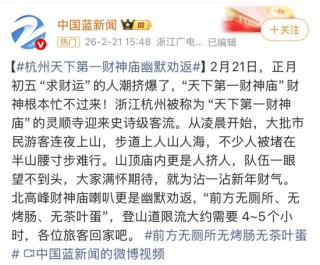 “前方无厕所、无烤肠、无茶叶蛋，各位回家吧”