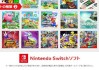 任天堂将于6月5日发布Switch 2游戏机