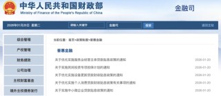 财政部连发“大礼包”！信用卡账单分期业务纳入贴息支持范围