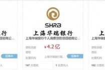 华瑞银行拟转让5.48亿元个贷不良，近期刚处置一笔3.3亿元债权