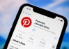 Pinterest计划裁员15% 声称全面布局人工智能领域 股价大跌7%