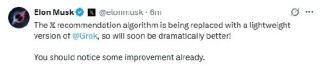 马斯克宣布X平台算法改进 此前抱怨X的推荐算法“烂透了”