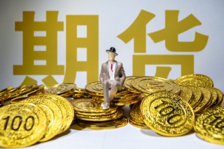 日内期货交易需要注意什么？