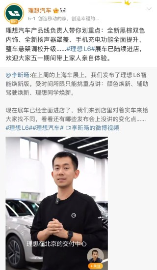 “智驾”是否该叫停？理想汽车CEO李想回应！小米、理想、问界改口，“智驾”更名为“辅助驾驶”