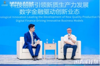 2025金融街青年派成功举办 聚焦数字金融驱动创新业态