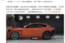 小米汽车发布YU7前向碰撞测试视频，称“安全是一切”
