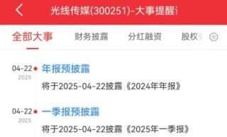 “哪吒3母亲复活”热搜第一！光线传媒股价大涨，董事长王长田：“《哪吒3》制作难度非常高，时间不会太短”