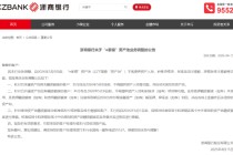 浙商银行：“e家银”资产池将不再提供资产入池、积铢贷续贷等功能