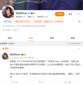 多人被罚！比亚迪最新通报