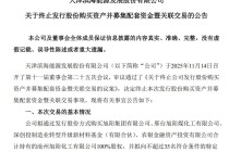 000695突然宣布：重大资产重组，终止！已筹划半年，“市场环境生变，未能达成一致”