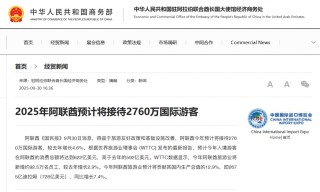 HOMELIFE阿联酋展定档，6月/12月解锁中东增长新机遇