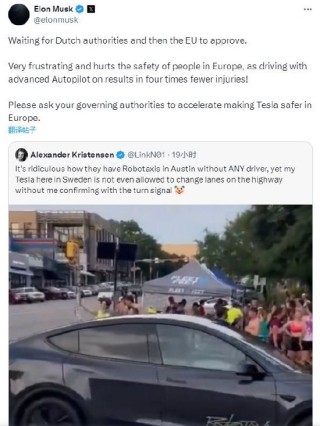 马斯克敦促欧洲当局尽快批准FSD技术落地