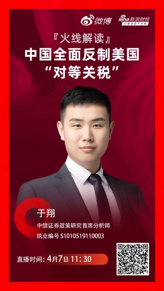 中信证券于翔：中国整个产业链会进行升级 新能源车、低空经济等领域有明显的替代空间