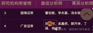 华恒生物邓先河上位董秘史：原广发证券化工首席分析师、从2021年开始吹公司 15份研报把股价唱了一个周期！