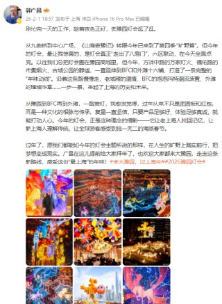 郭广昌：复星坚信只要产品足够好、体验足够真诚，就能打动人心