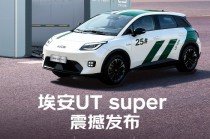 京东第一辆“国民好车”价格公布！最低仅4.99万元：500公里超长续航