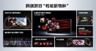 红魔10S Pro系列手机发布：骁龙8至尊超频版＋7500mAh大电池