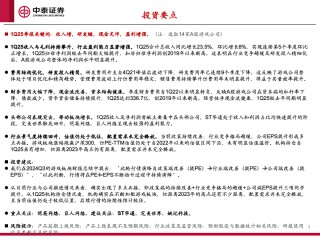 【中泰传媒】1Q25游戏财报总结——收入持续攀升，季度扣非利润创新高