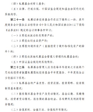 涉及1.9万家管理人！私募基金信息披露新规落地：十大要点必看，最高罚20万！