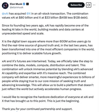 xAI收购X，马斯克重组AI帝国，“这只是第一步”？
