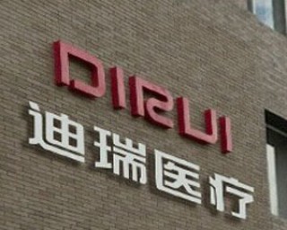 如何处理医疗发票丢失情况？医疗发票丢失处理办法有哪些？