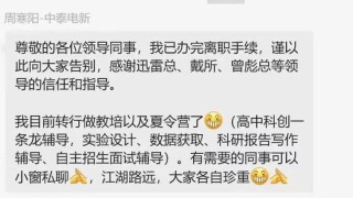 吃一个金融圈的瓜