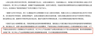 新规重塑基金经理价值标尺：百亿权益基金经理24人降薪预警，38人或成赢家，业绩为王时代开启
