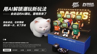 奇妙拉比发布 “阴阳双生” 新品，获锦秋基金、首程控股数千万天使轮融资