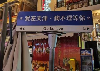 狗不理包子英文商标是“GO BELIEVE”？ 门店：顺应市场喜好
