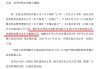 一日三罚波及两券商，投行被立案追责，关联方5780万造假罚单余震未消
