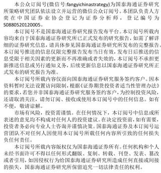 风格不会切换，主线持续强化｜国泰海通策略6月金股